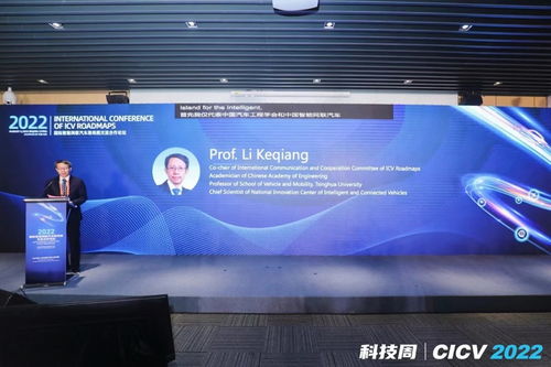 首屆國際智能網聯汽車路線圖論壇在北京圓滿召開，金融信息咨詢助力發展