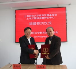 教育攜手金融科技，共育未來(lái)精英 我校教育發(fā)展基金會(huì)與滬上專(zhuān)業(yè)機(jī)構(gòu)舉行捐贈(zèng)簽約儀式