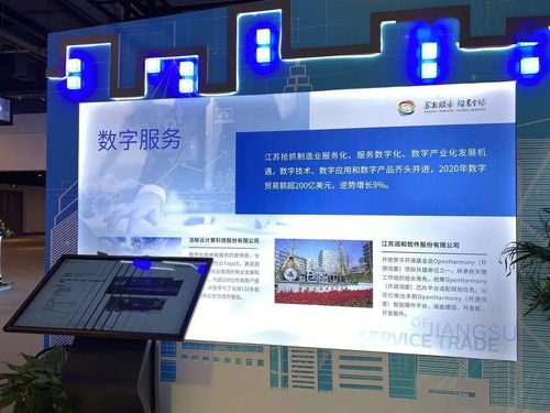 數(shù)字開啟未來，服務促進發(fā)展 雨花臺區(qū)企業(yè)以數(shù)字內容制作服務亮相2021年中國服貿會