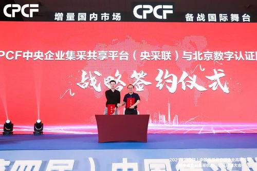 數字認證攜手央采聯，共筑數字內容制作新標桿，榮膺十佳服務商